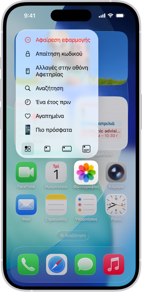 Μια οθόνη στην οποία φαίνεται η αλλαγή ενός εικονιδίου εφαρμογής σε widget στην οθόνη Αφετηρίας. Μπορείτε να αγγίξετε παρατεταμένα το εικονίδιο της εφαρμογής για να ανοίξετε μια λίστα επιλογών και μετά να αγγίξετε μικρά εικονίδια που αντιπροσωπεύουν μεγέθη widget τα οποία μπορείτε να επιλέξετε για το νέο widget.