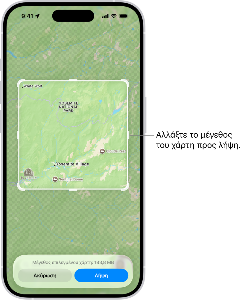 Χάρτης ενός εθνικού πάρκου. Το πάρκο πλαισιώνεται από ένα ορθογώνιο με λαβές, οι οποίες μπορούν να μετακινηθούν για αλλαγή του μεγέθους του χάρτη προς λήψη. Το μέγεθος λήψης του επιλεγμένου χάρτη υποδεικνύεται κοντά στο κάτω μέρος του χάρτη. Τα κουμπιά «Ακύρωση» και «Λήψη» βρίσκονται στο κάτω μέρος της οθόνης.