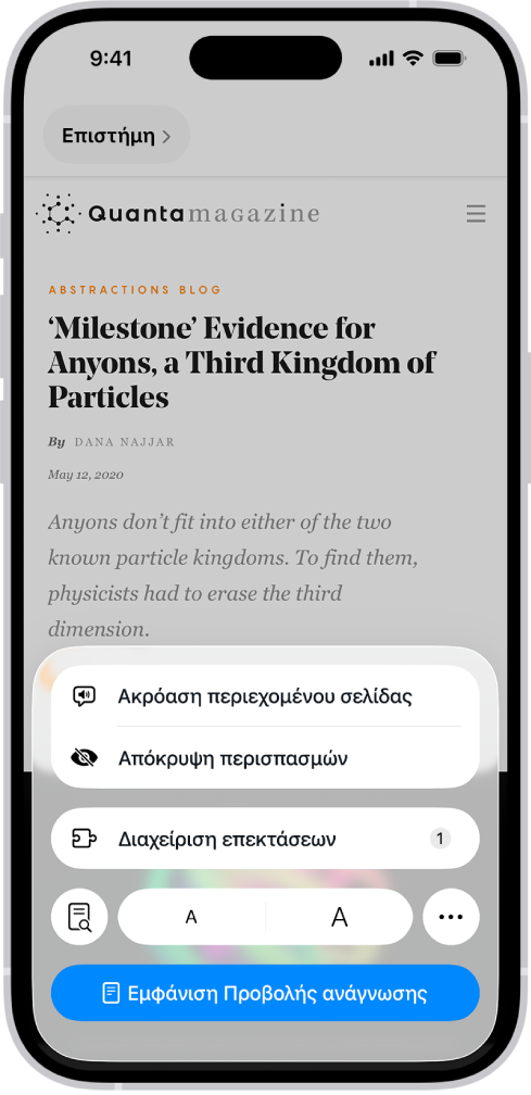 Στο Safari, έχει γίνει άγγιγμα στο κουμπί «Μενού σελίδας» σε έναν ιστότοπο, αποκαλύπτοντας επιλογές όπως «Απόκρυψη στοιχείων που αποσπούν την προσοχή».