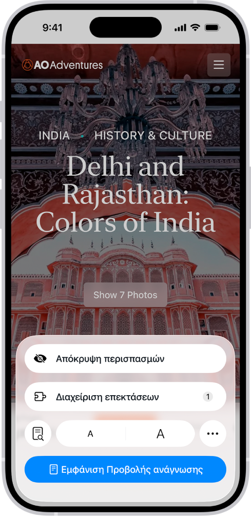 Στο Safari, έχει γίνει άγγιγμα στο κουμπί «Μενού σελίδας» σε έναν ιστότοπο, το οποίο αποκαλύπτει επιλογές, συμπεριλαμβανομένης της επιλογής «Διαχείριση επεκτάσεων» κοντά στο κάτω μέρος της οθόνης.