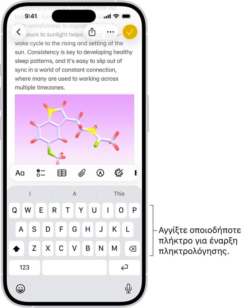 Ένα έγγραφο είναι ανοιχτό στην εφαρμογή «Σημειώσεις». Ένα πληκτρολόγιο οθόνης βρίσκεται στο κάτω μέσο τμήμα της οθόνης.