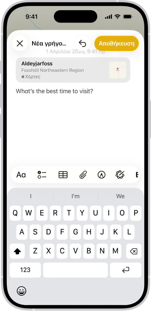 Μια γρήγορη σημείωση που εμφανίζει έναν σύνδεσμο προς μια τοποθεσία στους Χάρτες και κείμενο από κάτω. Πάνω αριστερά βρίσκεται το κουμπί «Αποθήκευση».