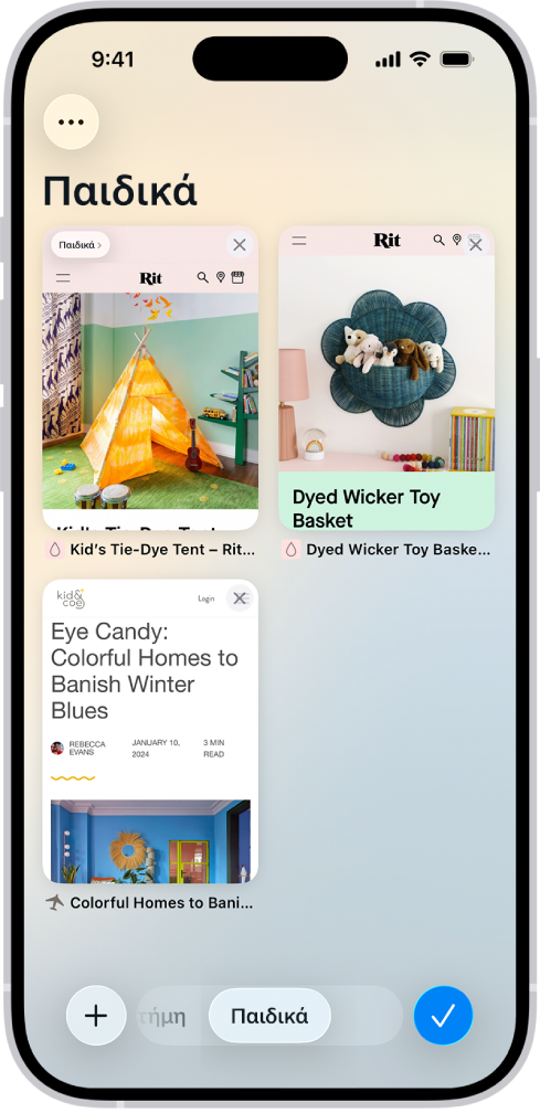 Στην οθόνη είναι ορατές προεπισκοπήσεις τριών ανοιχτών καρτελών σε μια ομάδα καρτελών που ονομάζεται «Kids».