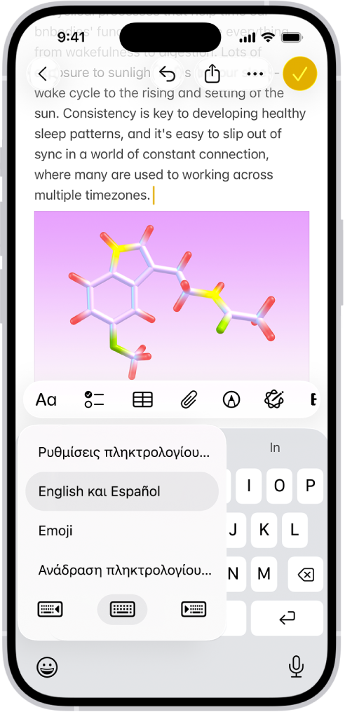 Το μενού «Ρυθμίσεις πληκτρολογίου» είναι ανοιχτό και εμφανίζονται πολλές επιλογές πληκτρολογίου: Αγγλικά και Ισπανικά, Emoji, και Ανάδραση πληκτρολογίου.