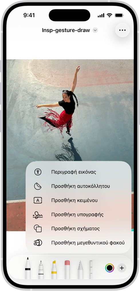 Η γραμμή εργαλείων Σήμανσης είναι ανοιχτή στο κάτω μέρος μιας σημείωσης στην εφαρμογή «Σημειώσεις», και είναι επιλεγμένο το κουμπί «Προσθήκη» στην κάτω δεξιά γωνία της οθόνης. Οι ακόλουθες επιλογές είναι διαθέσιμες στο μενού «Προσθήκη»: Προσθήκη αυτοκόλλητου, Προσθήκη κειμένου, Προσθήκη υπογραφής, και Προσθήκη σχήματος.