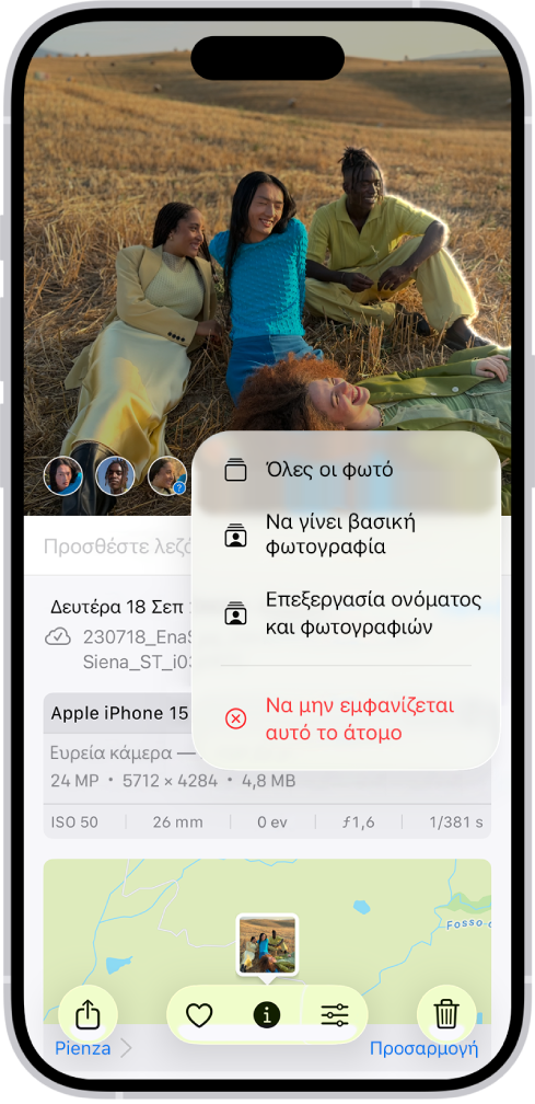 Το πάνω μέρος της οθόνης του iPhone δείχνει μια φωτογραφία ανοιχτή στην εφαρμογή «Φωτογραφίες». Στην κάτω αριστερή γωνία της φωτογραφίας υπάρχουν τα πρόσωπα των ατόμων που εμφανίζονται στη φωτογραφία. Δίπλα από ένα πρόσωπο υπάρχει ένα ερωτηματικό. Ένα μενού επιλογών περιλαμβάνει, από πάνω προς τα κάτω, τις επιλογές «Όλες οι φωτογραφίες», «Να γίνει βασική φωτογραφία», «Επεξεργασία ονόματος και φωτογραφιών» και «Να μην εμφανίζεται αυτό το άτομο».
