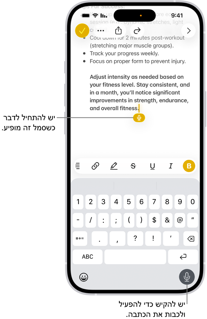 המקלדת שעל המסך פתוחה ביישום ״דואר״. הכפתור ״הכתבה״ בפינה השמאלית התחתונה של המסך נבחר והכפתור ״הכתבה״ מופיע מתת לנקודת הכניסה בתוך שדה המלל.
