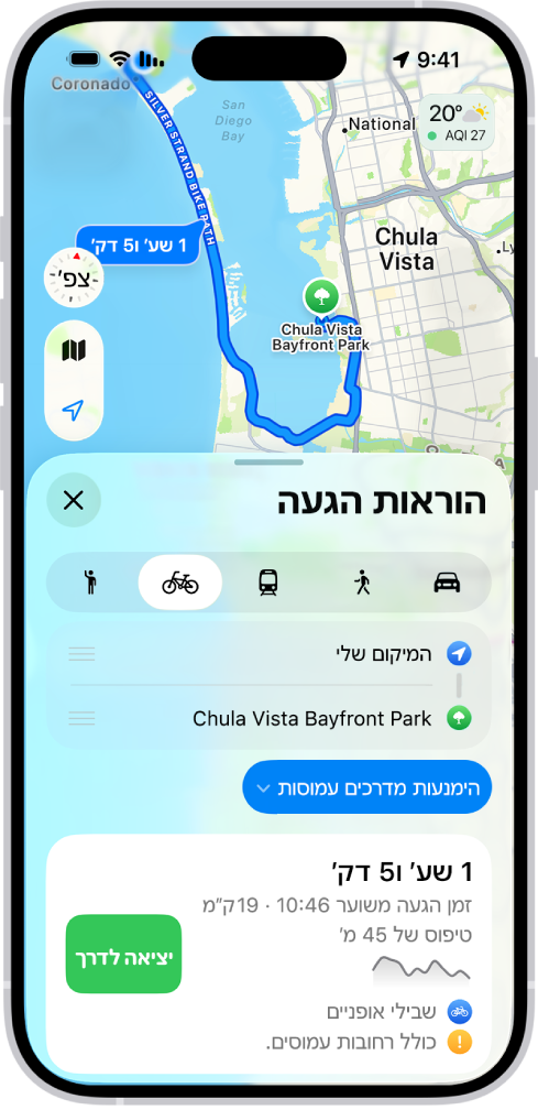 מפה שמציגה אפשרויות של מסלולי רכיבה. כרטיס המסלול בתחתית המסך מספק פרטים, כולל זמני נסיעה, שינויי גובה וסוגי הדרכים במסלול. כפתור ״יציאה לדרך״ מופיע משמאל לפרטים.