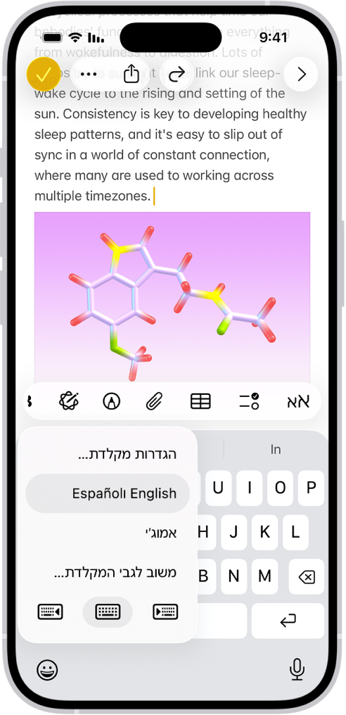 תפריט ״הגדרות מקלדת״ פתוח ומציג כמה אפשרויות מקלדת: ״אנגלית וספרדית״, ״אמוג׳י״ ו״משוב הקלדה״.