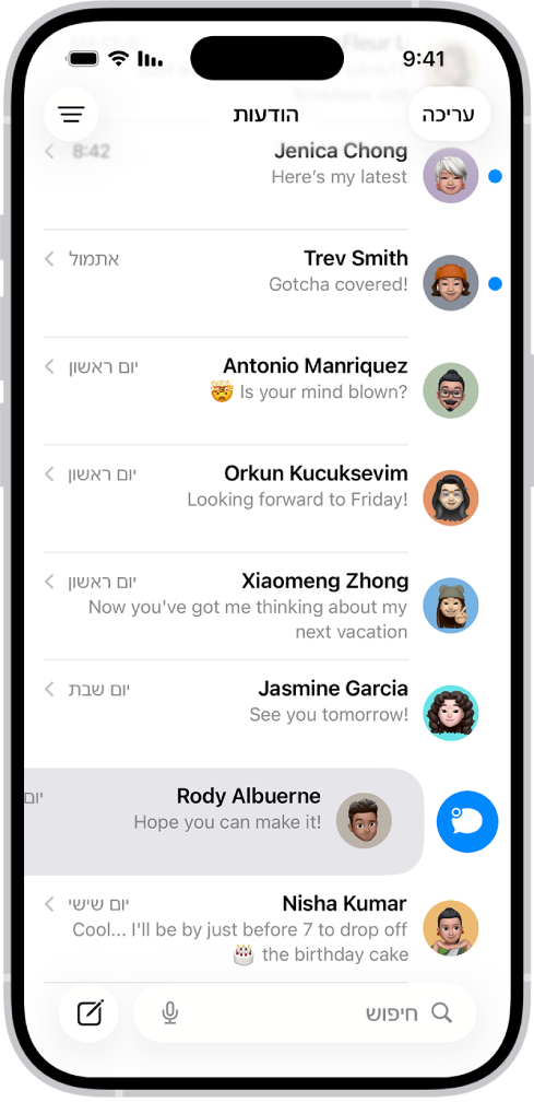 רשימת שיחה ב״הודעות״ עם שתי הודעות שלא נקראו והודעה אחת המסומנת כהודעה שלא נקראה.