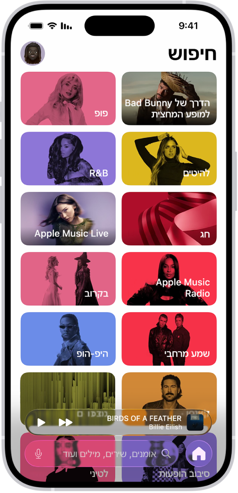 הכרטיסייה ״חיפוש״ מציגה שדה חיפוש בראש המסך. מספר קטגוריות של מוזיקה כמו ״להיטים״ ו״תרפיה במוזיקה״ מופיעות מתחתיו.