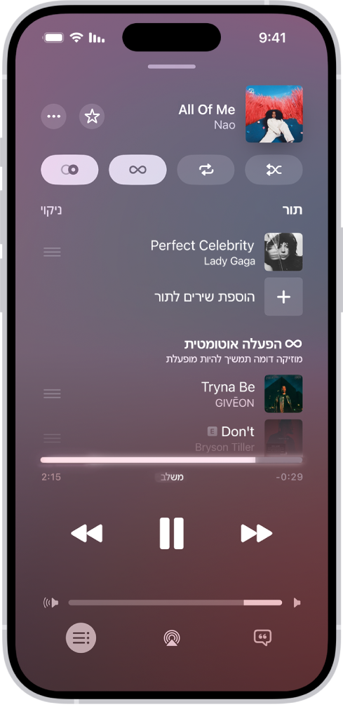 המסך ״מופעל כעת״ מציג תור שבו המאפיינים AutoMix ו״הפעלה אוטומטית״ מופעלים. שירים דומים מופיעים מתחת לשירים שבתור.