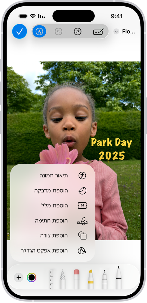 ביישום ״דואר״, בקובץ מצורף בפורמט PDF יש מדבקה של אמוג׳י. כלי הסימון נמצאים מתחת לאתר.