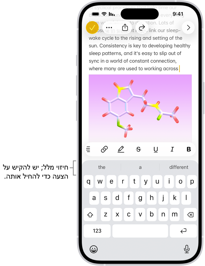המקלדת שעל המסך פתוחה ביישום ״הודעות״. המלל מוזן בשדה המלל ומעל המקלדת מופיעות הצעות של חיזוי מלל עבור המילה הבאה.