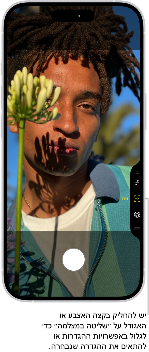 תפריט ״שליטה במצלמה״ פתוח ביישום ״מצלמה״. הפקד ״הגדלה/הקטנה״ נבחר.