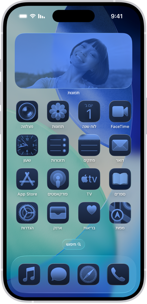 ״מסך הבית״ מותאם אישית שבו האייקונים עם גוון.