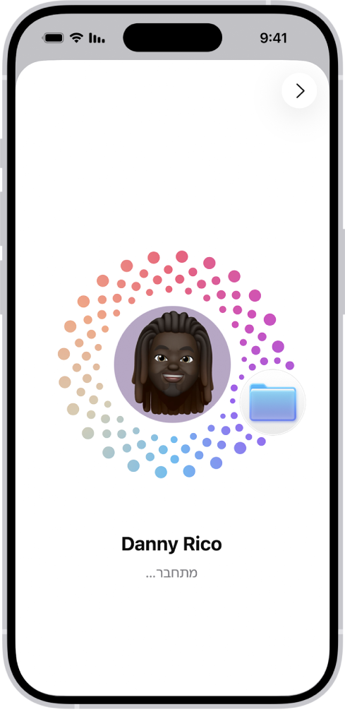 מסך ההתחברות לחשבון Apple