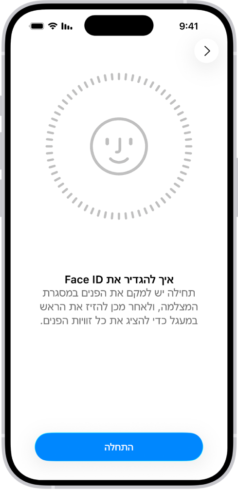 מסך ההגדרה של זיהוי Face ID. על המסך רואים פרצוף שמוקף בעיגול. המלל מתחת לפרצוף מורה למשתמש להזיז את הראש לאט עד להשלמת עיגול שלם.