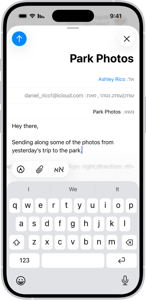 טיוטה של הודעת דוא״ל כשהאפשרויות לקבצים מצורפים נמצאות מעל המקלדת.