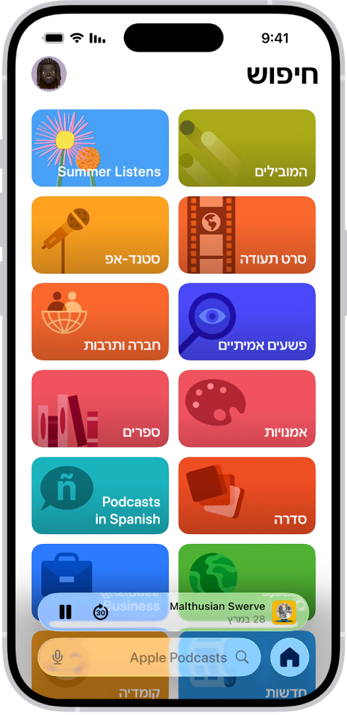 הכרטיסיה החיפוש ביישום ״פודקאסטים״, עם קטגוריות של פודקאסטים. לקראת תחתית המסך מופיע הנגן המוקטן. מתחתיו מופיעים הכפתורים ״בית״ ״חדש״, ״ספריה״ ו״חיפוש״.