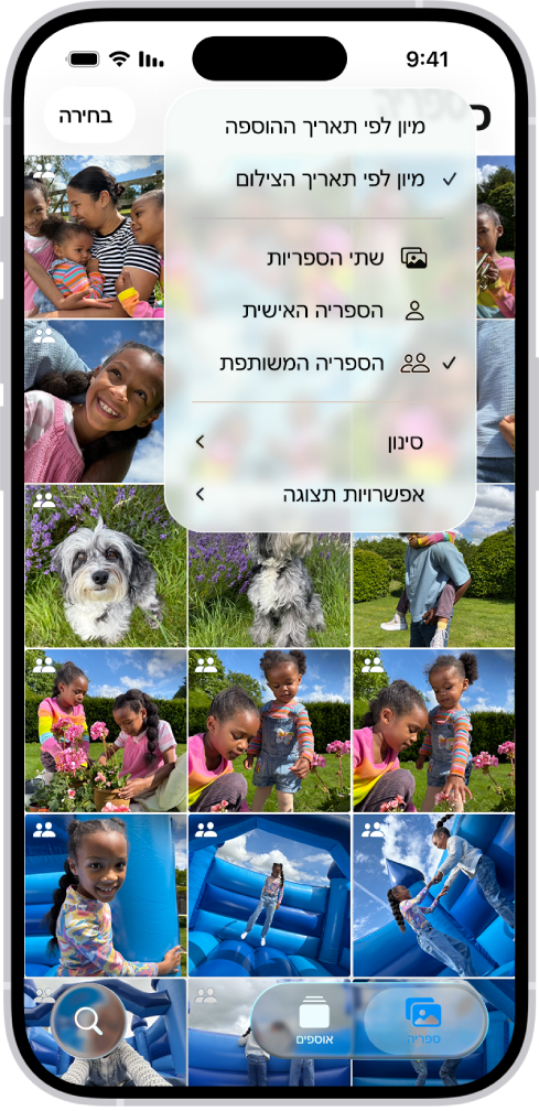 ספריית תמונות משתפת ב-iCloud ביישום ״תמונות״. הכפתור ״ספריה משותפת״ בפינה הימנית התחתונה נבחר ו״ספריה משותפת״ נבחרת ברשימה של אפשרויות ספריה. כל התמונות שמופיעות בספריה מוצגות עם תג של ספריה משותפת בפינה השמאלית העליונה.