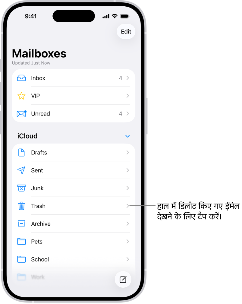 मेलबॉक्स स्क्रीन। iCloud के नीचे, मेलबॉक्स ऊपर से नीचे तक सूचीबद्ध हैं, जिनमें रद्दी मेलबॉक्स भी शामिल है। हालिया डिलीट किए गए संदेश देखने के लिए इसे टैप करें।