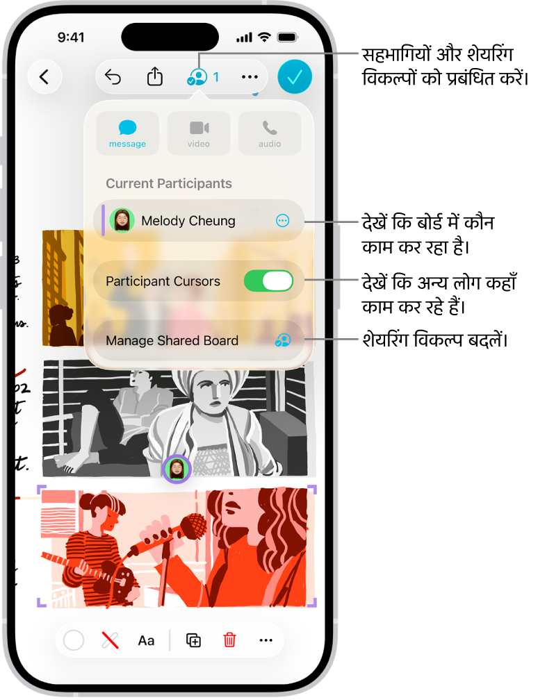 iPhone पर कोई शेयर किया गया Freeform बोर्ड, जिसमें सहयोग मेन्यू खुला है।