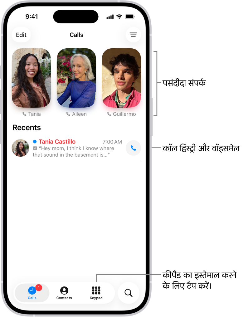 यूनिफ़ाइड लेआउट में फ़ोन ऐप में कॉल टैब। शीर्ष पर पसंदीदा संपर्क दिखाई देते हैं। पसंदीदा के नीचे हालिया कॉल और वॉइसमेल की सूची मौजूद है। कॉल, संपर्क और कीपैड टैब देखने के लिए बटन सबसे नीचे दिखाई देते हैं। खोजें बटन निचले-दाएँ कोने में है।