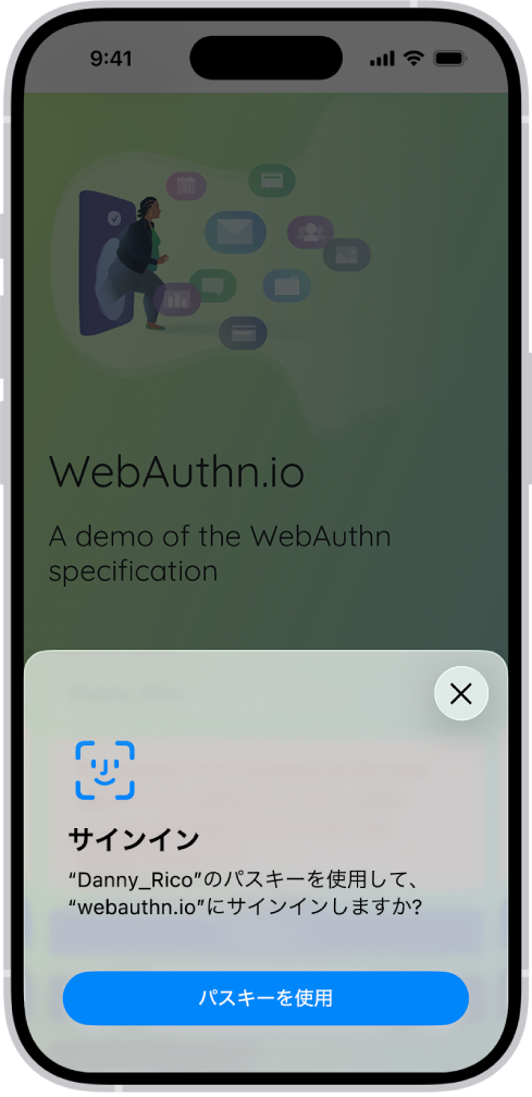 iPhone画面の下半分に、パスキーを使ってWebサイトにサインインするオプションが表示されています。