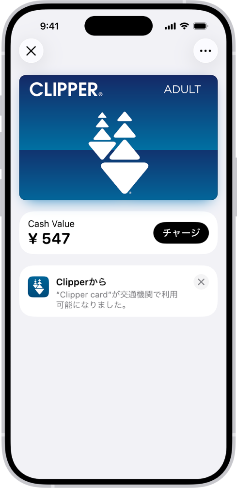 ウォレットアプリの交通系ICカード。カードの下に残高が、その横に「チャージ」ボタンが表示されています。