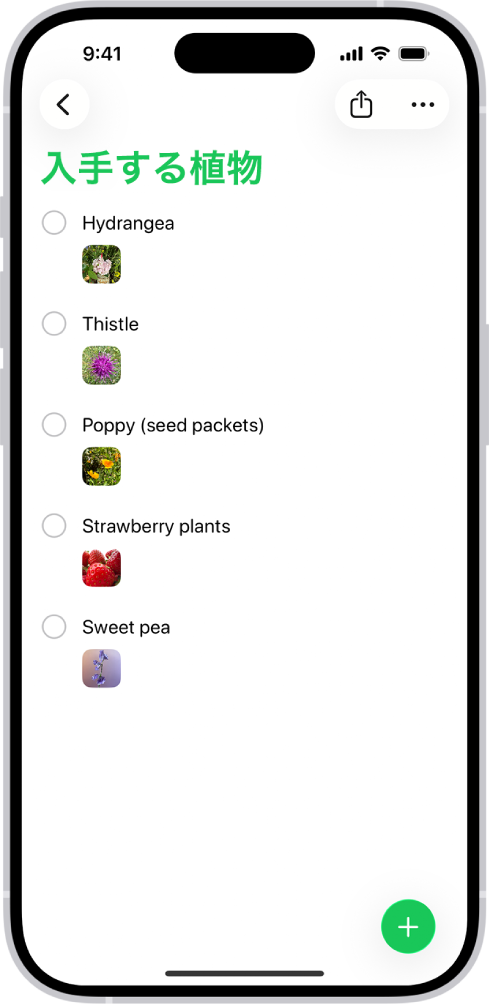 リマインダーアプリ。各リマインダーに含まれる写真付きのリストが表示されています。
