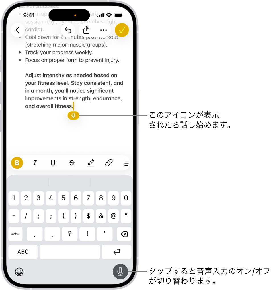 メールアプリで開いているオンスクリーンキーボード。音声入力ボタンが画面右下隅で選択されていて、テキストフィールドの挿入ポイントの下にも表示されています。