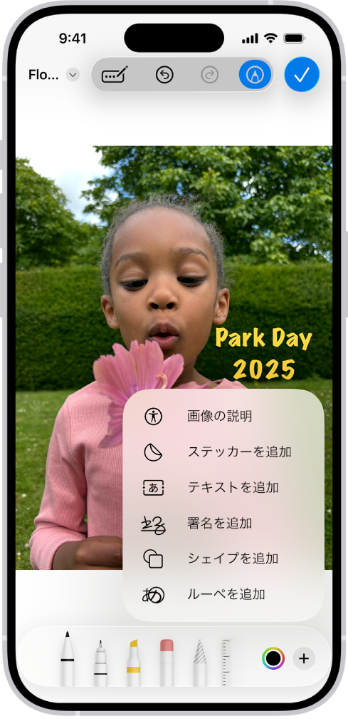「メール」では、添付ファイルのPDFに絵文字ステッカーが付きます。Webページの下部には、マークアップツールが並んでいます。