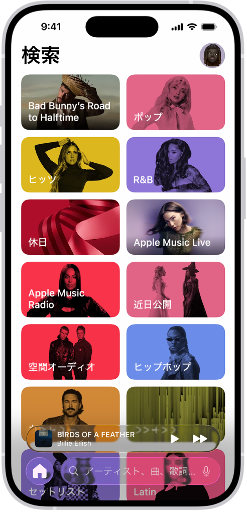 「検索」タブ。上部に検索フィールドが表示されています。下に、「ヒット」や「Sound Therapy」など、複数のミュージックのカテゴリが表示されています。