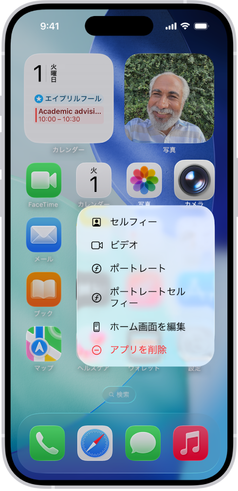 ぼやけたホーム画面。カメラアプリアイコンの下に「カメラ」のクイックアクションメニューが表示されています。