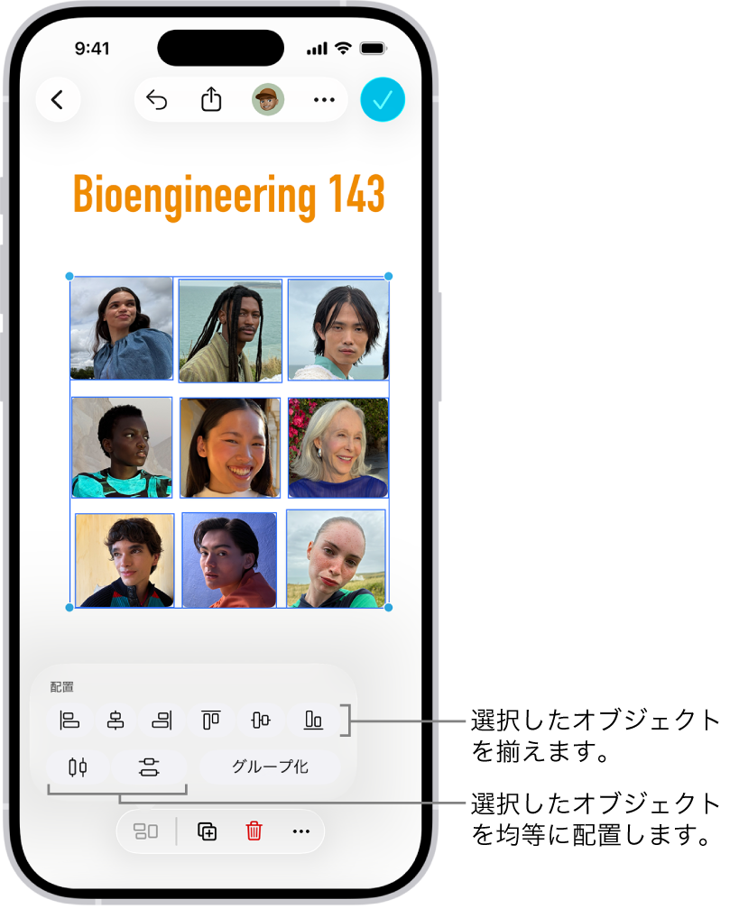 フリーボードのボード。写真のグリッドが画面いっぱいに表示されています。いくつかの写真が選択されていて、それらの上に配置とグループ化のツールが表示されています。
