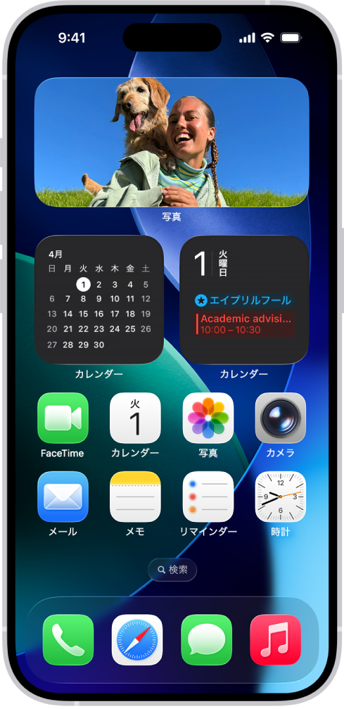 ダークモードがオンになっているiPhoneのホーム画面。