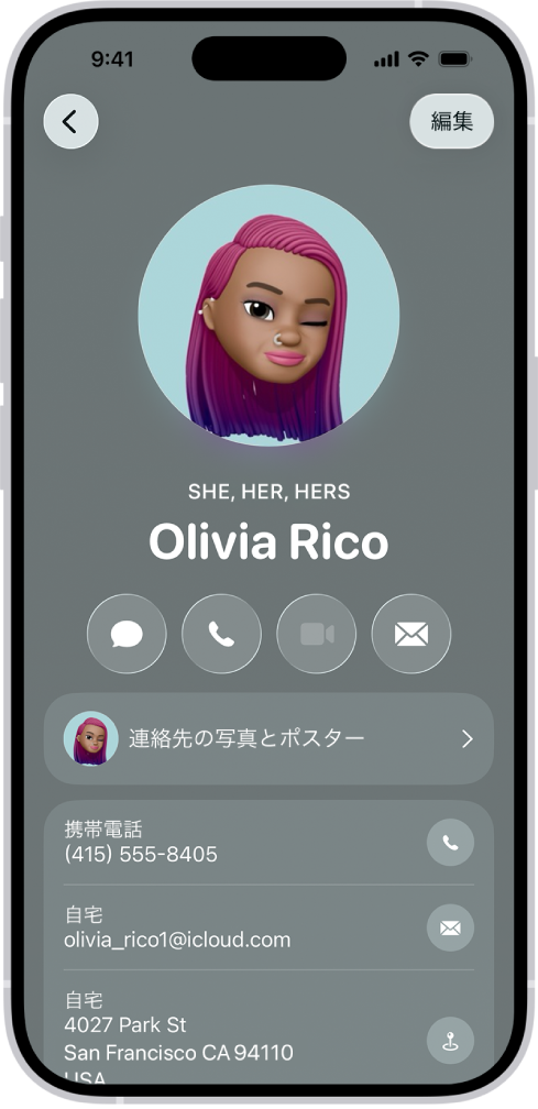 「Olivia Rico」という名前の連絡先。連絡先の写真の下に「She, Her, and Hers」という代名詞が表示されています。名前の下には、メッセージ送信、電話、メール、Apple Pay使用のボタンもあります。画面の下部には、この連絡先の携帯電話番号とメールアドレスがあります。