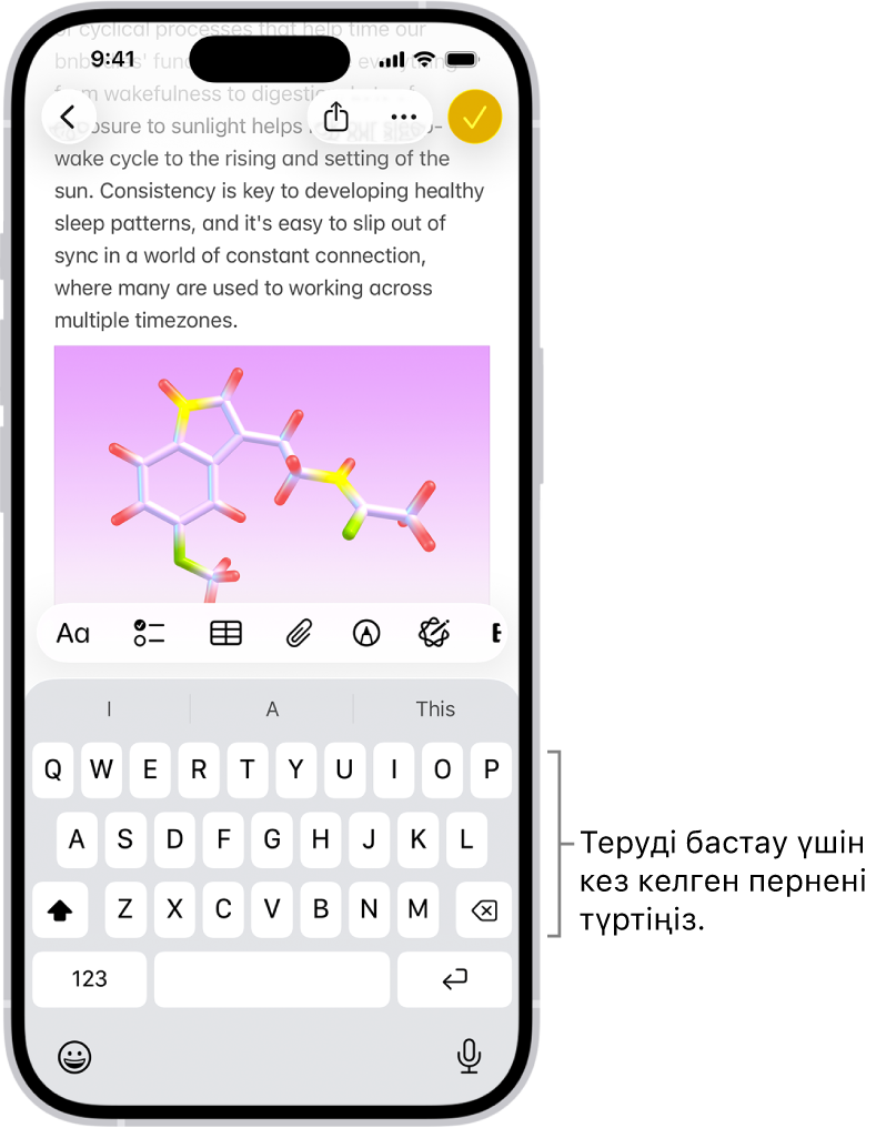 Құжат «Жазбалар» қолданбасында ашық. Экрандағы пернетақта экранның төменгі жартысында орналасқан.