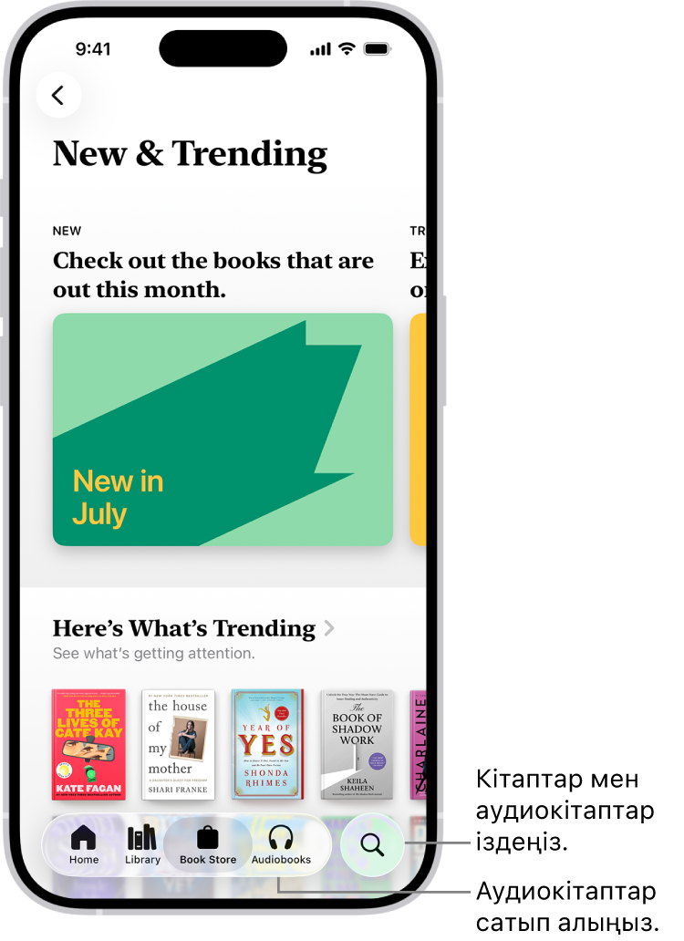 «Кітаптар» қолданбасындағы «Кітаптар дүкені» экраны. Экранның төменгі жағындағылар, солдан оңға қарай — «Басты бет», «Кітапхана», «Кітаптар дүкені», «Аудиокітаптар» және «Іздеу» қойындылары. «Кітаптар дүкені» қойындысы таңдалған.