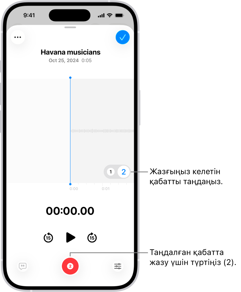 «Диктофон» қолданбасында екінші қабатты жазу экраны.