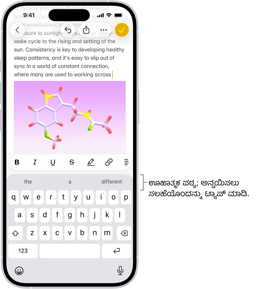 ಆನ್‌ಸ್ಕ್ರೀನ್ ಕೀಬೋರ್ಡ್ ಸಂದೇಶ ಆ್ಯಪ್‌ನಲ್ಲಿ ತೆರೆದಿದೆ. ಪಠ್ಯವನ್ನು ಪಠ್ಯದ ಫೀಲ್ಡ್‌ನಲ್ಲಿ ನಮೂದಿಸಲಾಗಿದೆ ಮತ್ತು ಕೀಬೋರ್ಡ್‌ನ ಮೇಲ್ಭಾಗದಲ್ಲಿ ಮುಂದಿನ ಪದಕ್ಕಾಗಿ ಊಹಾತ್ಮಕ ಪಠ್ಯ ಸಲಹೆಗಳಿವೆ.