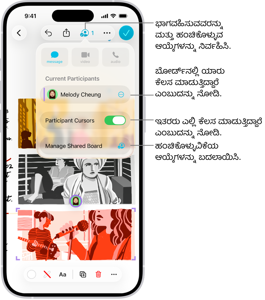 ಕೊಲಾಬೊರೇಶನ್ ಮೆನು ತೆಗೆದಿರುವ, iPhoneನಲ್ಲಿನ ಹಂಚಿಕೊಂಡ Freeform ಬೋರ್ಡ್.