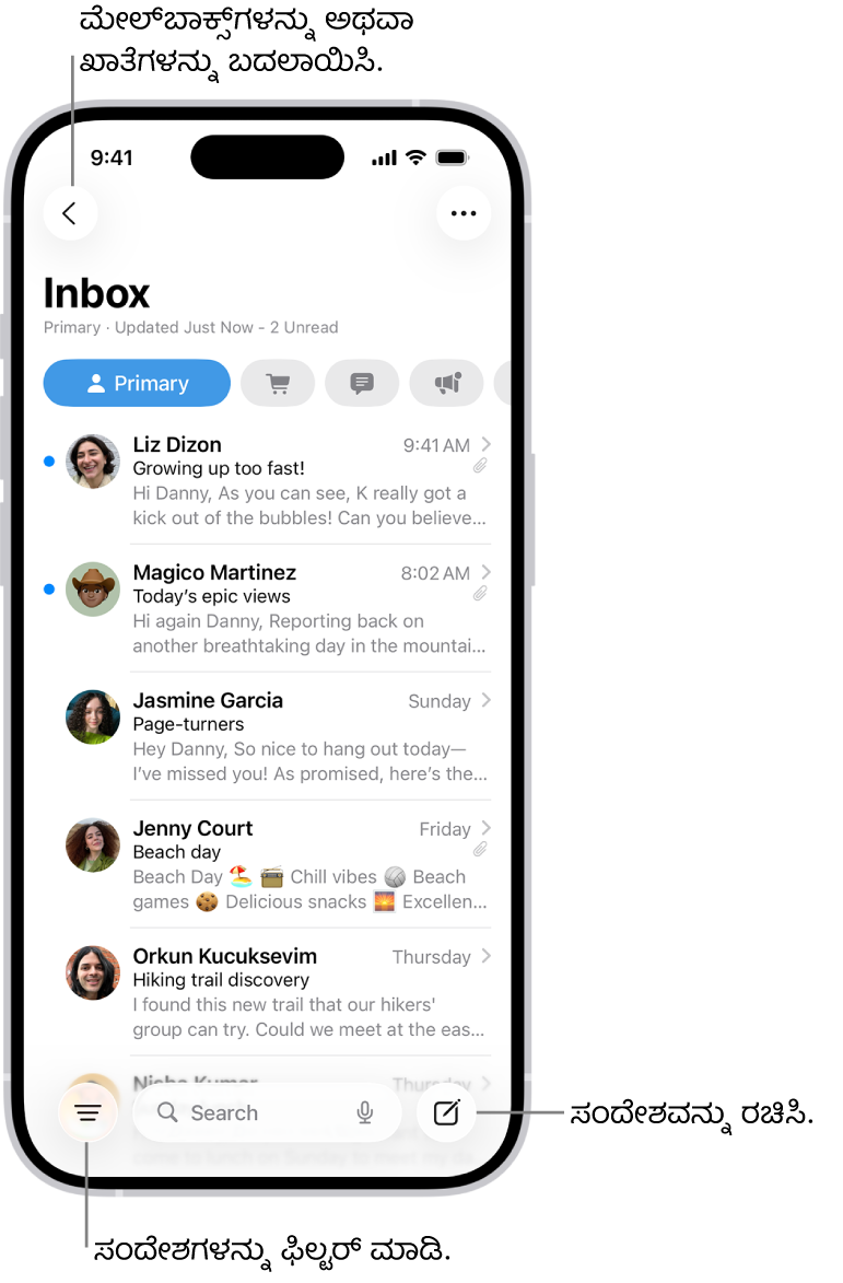 ಈಮೇಲ್ಗಳ ಪಟ್ಟಿಯನ್ನು ತೋರಿಸುತ್ತಿರುವ Mail ಆ್ಯಪ್ನ ಇನ್ಬಾಕ್ಸ್.