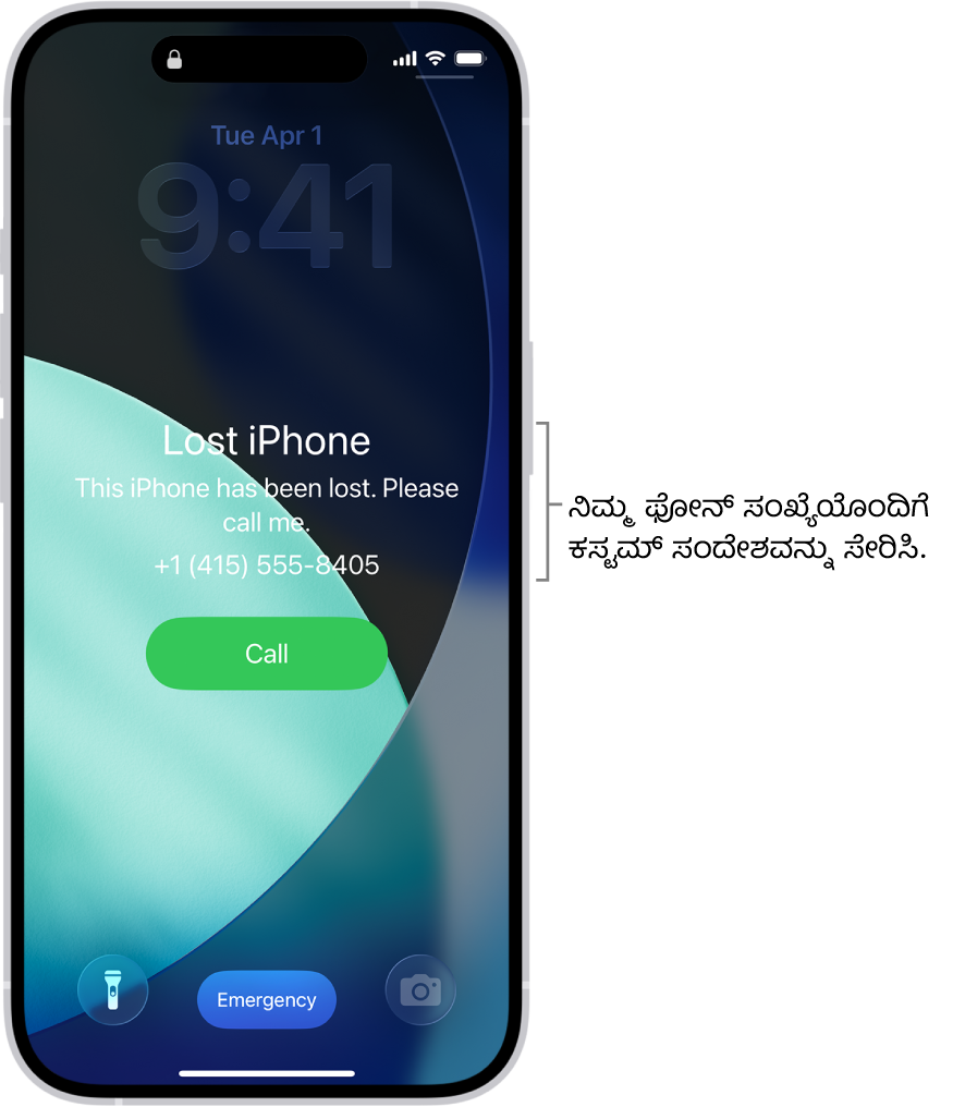 ಕಳೆದುಹೋದ iPhone ಸಂದೇಶವನ್ನು ಹೊಂದಿರುವ iPhone ಲಾಕ್ ಸ್ಕ್ರೀನ್. ನಿಮ್ಮ ಫೋನ್ ಸಂಖ್ಯೆಯನ್ನು ಹೊಂದಿರುವ ಕಸ್ಟಮ್ ಸಂದೇಶವನ್ನು ನೀವು ಸೇರಿಸಬಹುದು.