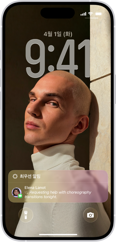 잠금 화면이 표시된 iPhone. 화면 하단에 긴급한 알림 요약이 표시됨.