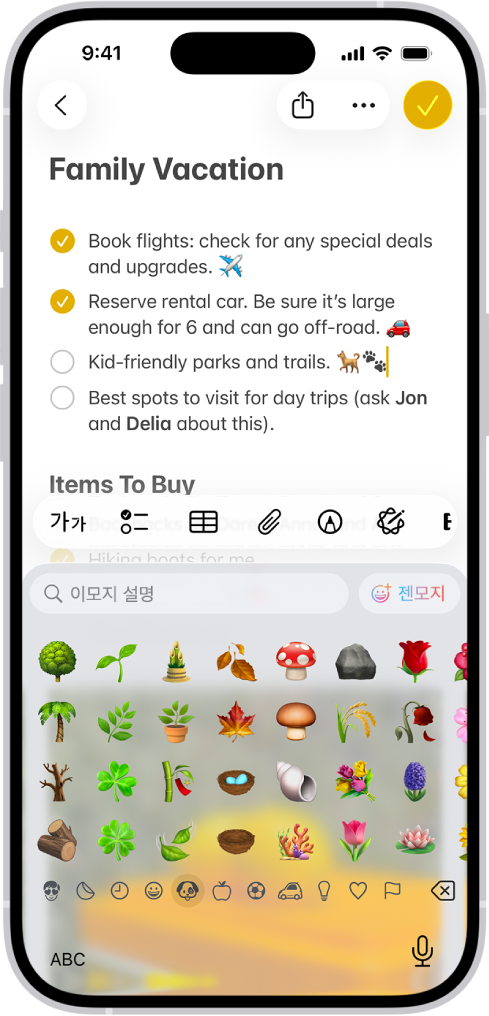 화면 상단에 메모 앱에 열린 메모가 있고 화면 하단에 이모지 키보드가 열려 있음.