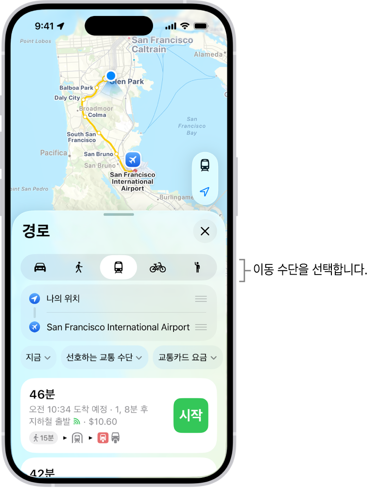 두 위치 사이의 여러 경로 옵션이 표시된 지도에 다른 이동 수단을 선택하고, 출발지 및 목적지를 전환하고, 경로를 단계별로 볼 수 있는 버튼이 나타나 있음.