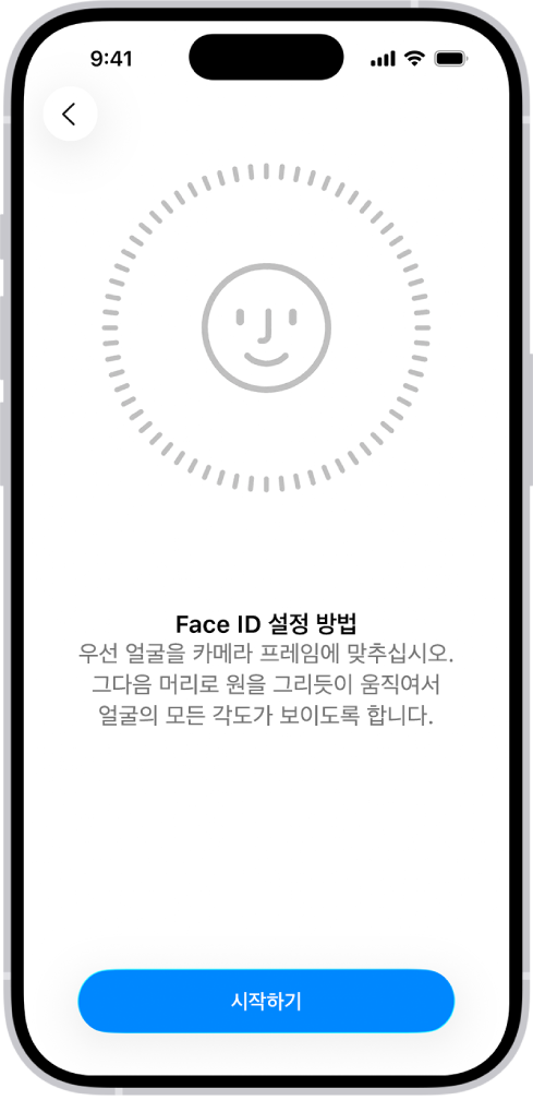 Face ID 인식 설정 화면. 원형 프레임 안에 얼굴이 있는 화면이 표시됨. 얼굴 아래에는 사용자에게 천천히 머리를 움직여 원을 완성하라는 지침이 표시된 텍스트가 있음.
