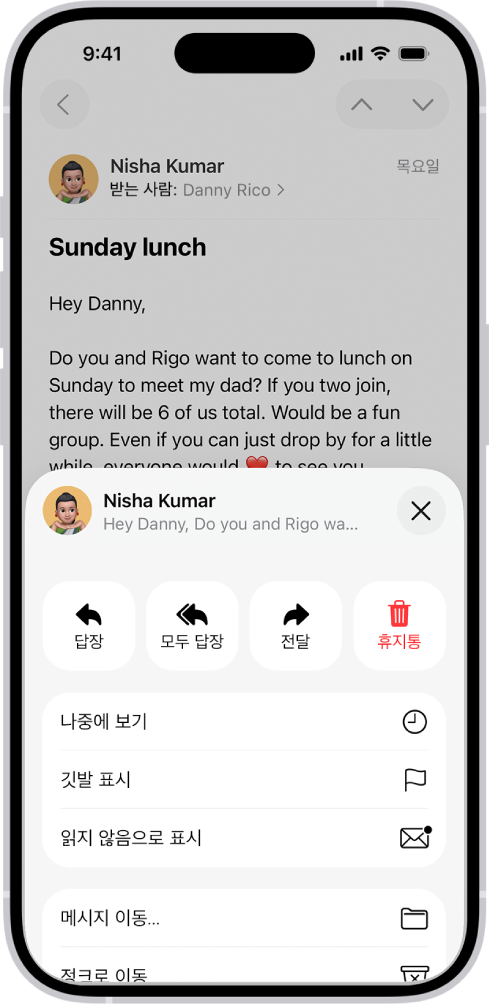 답장 옵션이 표시된 이메일. 화면 중앙 왼쪽에서 오른쪽으로 답장, 모두 답장, 전달, 휴지통이 나타나 있음.
